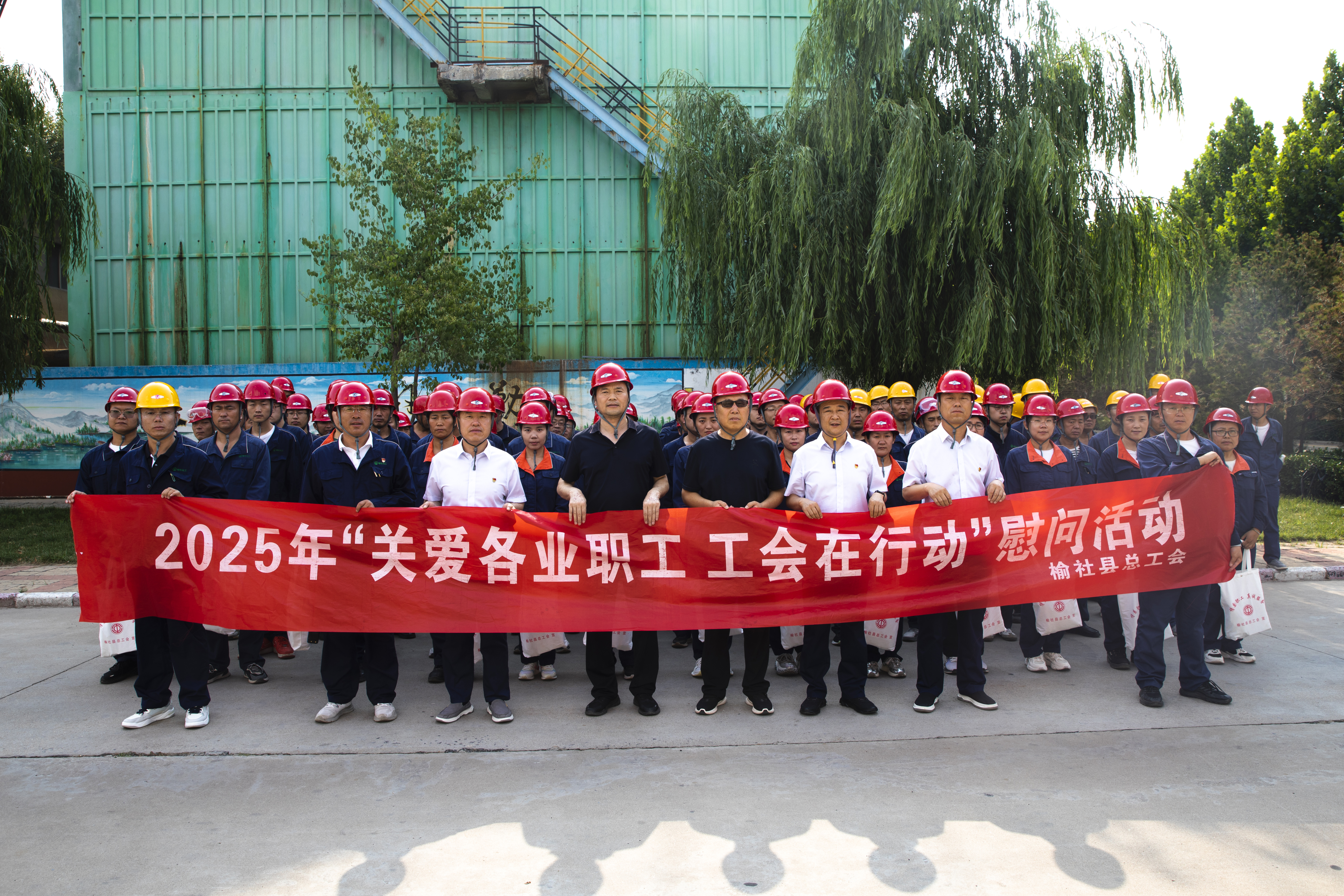 縣總工會(huì)到公司開(kāi)展“夏送清涼”活動(dòng) 情系一線暖人心